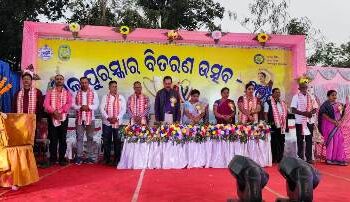 ବାର୍ଷିକ ପୁରସ୍କାର ବିତରଣ ଉତ୍ସବ – ୨୦୨୫ ମହା ଆଡ଼ମ୍ବରରେ ଅନୁଷ୍ଠିତ