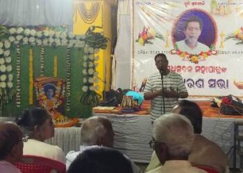 ମଧୁସୂଦନ ମହାପାତ୍ରଙ୍କ ସୃତି ଚାରଣ ସଭା