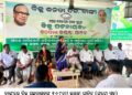 ବାଙ୍କୀରେ ବିଜୁ ପଟ୍ଟନାୟକଙ୍କ ୧୦୯ତମ ଜୟନ୍ତୀ ପାଳିତ