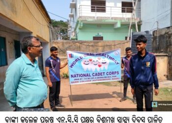 ବାଙ୍କୀ କଲେଜ ପୁରୁଷ ଏନ୍‌.ସି.ସି ପକ୍ଷରୁ ବିଶ୍ୱମୁଖ ସ୍ୱାସ୍ଥ୍ୟ ଦିବସ ପାଳିତ