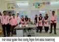 ବାଙ୍କୀ କଲେଜ ଭୂଗୋଳ ବିଭାଗ ତରଫରୁ ବିଶ୍ୱଜଳ ଦିବସ ଉପରେ ଆଲୋଚନାଚକ୍ର