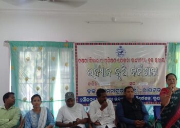 ବ୍ଲକ ସ୍ତରୀୟ ଉଦ୍ୟାନ କୃଷି କର୍ମଶାଳା ଅନୁଷ୍ଠିତ