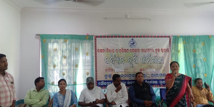 ବ୍ଲକ ସ୍ତରୀୟ ଉଦ୍ୟାନ କୃଷି କର୍ମଶାଳା ଅନୁଷ୍ଠିତ