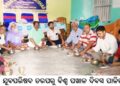ଆଦର୍ଶ ଯୁବପରିଷଦ ତରପରୁ ବିଶ୍ୱ ପଖାଳ ଦିବସ ପାଳିତ