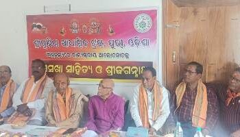 ଜ୍ଞାନମିଶା ଭକ୍ତି ଓ ଓଡ଼ିଆ ଭାଷା ତତ୍ତ୍ୱ ପାଞ୍ଚଶଖା ସାହିତ୍ୟ ର ବଳିଷ୍ଠ ଅବଦାନ