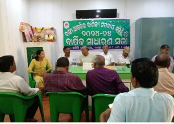 ବାଙ୍କୀ ଆଞ୍ଚଳିକ ସମବାୟ ବାଣିଜ୍ୟ ସମିତିର ସାଧାରଣ ସଭା 