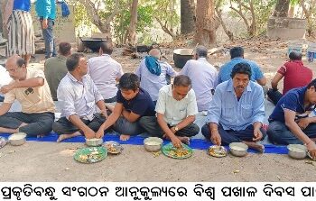 ବାଙ୍କୀ ପ୍ରକୃତିବନ୍ଧୁ ସଂଗଠନ ଆନୁକୁଲ୍ୟରେ ବିଶ୍ୱ ପଖାଳ ଦିବସ ପାଳିତ