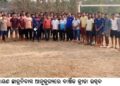 ଲକ୍ଷ୍ମୀନାରାୟଣ ଛାତ୍ରନିବାସ ଆନୁକୁଲ୍ୟରେ ବାର୍ଷିକ କ୍ରୀଡା ଉତ୍ସବ