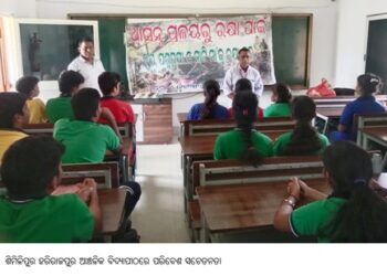 ଶିମିଳିପୁର ହରିରାଜପୁର ଆଞ୍ଚଳିକ ବିଦ୍ୟାପୀଠରେ ପରିବେଶ ସଚେତନତା