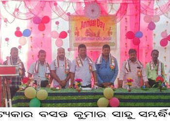 ନାଟ୍ୟକାର ବସନ୍ତ କୁମାର ସାହୁ ସମ୍ବର୍ଦ୍ଧିତ