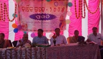 ପୁରୁଟିଗୁଡ଼ା ପ୍ରାଥମିକ ବିଦ୍ୟାଳୟରେ ବାର୍ଷିକ ଉତ୍ସବ ପାଳିତ