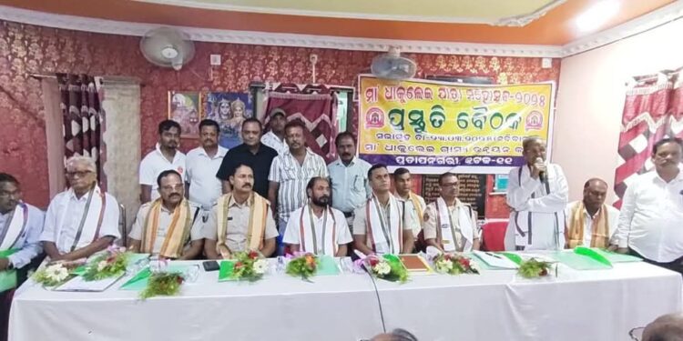 ପ୍ରତାପନଗରୀ ମା’ ଧାକୁଲେଇଙ୍କ ବାଣଯାତ୍ରା ପାଇଁ ପ୍ରସ୍ତୁତି ବୈଠକ