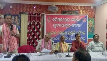 ଅରିଲୋ ଦୋଳ ମେଳଣ ପାଇଁ କଟକ ସଦର ଥାନା ପକ୍ଷରୁ ପ୍ରସ୍ତୁତି ବୈଠକ