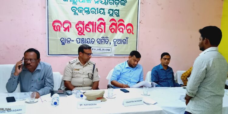 ଜିଲ୍ଲାପାଳ ଙ୍କ ଜନ ଶୁଣାଣି ଶିବିର ୫୦ ଟି ଅଭିଯୋଗରୁ ୧୦ ଟିର ତୁରନ୍ତ ସମାଧାନ