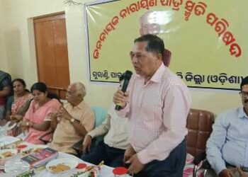 ଗୋଷାଣୀ ବ୍ଲକ ଗୁରାଣ୍ଡି ଗ୍ରାମରେ ସ୍ଵାଧୀନତା ସଂଗ୍ରାମୀ ତଥା ପୂର୍ବତନ ସାଂସଦ ନାରାୟଣ ପାତ୍ରଙ୍କ ୧୧୨ତମ ଜନ୍ମ ବାର୍ଷିକୀ ପାଳିତ ଏବଂ ଶ୍ରଦ୍ଧାଞ୍ଜଳି ଜ୍ଞାପନ