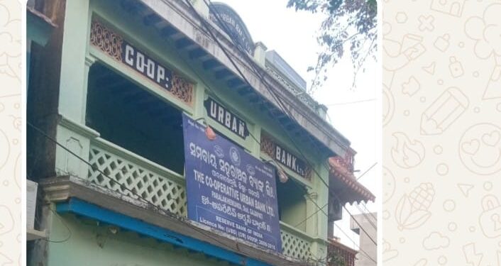 ପାରଳାଖେମୁଣ୍ଡି ସମବାୟ ଅର୍ବାନ୍ ବ୍ୟାଙ୍କର ୯୧ ଲକ୍ଷ ହଡ଼ପ ଘଟଣା ମନ୍ତ୍ରୀଙ୍କ ପ୍ରତିଶ୍ରୁତି ଓ କ୍ରାଇମ୍‌ବ୍ରାଞ୍ଚ ତଦନ୍ତ ସୁପାରିସ ଅଟକିଲା କାହା ସ୍ୱାର୍ଥରେ