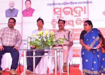 ଗଜପତି ଷ୍ଟାଡିୟମ ଠାରେ ଜିଲ୍ଲାସ୍ତରୀୟ ଆନ୍ତର୍ଜାତିୟ ମହିଳା ଦିବସ ଅବସରରେ ସୁଭଦ୍ରା ଦ୍ଵିତୀୟ କିସ୍ତି ଶୁଭାରମ୍ଭ