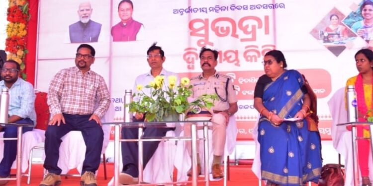ଗଜପତି ଷ୍ଟାଡିୟମ ଠାରେ ଜିଲ୍ଲାସ୍ତରୀୟ ଆନ୍ତର୍ଜାତିୟ ମହିଳା ଦିବସ ଅବସରରେ ସୁଭଦ୍ରା ଦ୍ଵିତୀୟ କିସ୍ତି ଶୁଭାରମ୍ଭ