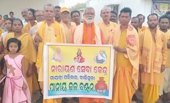 ନାରାୟଣ ସେବା କେନ୍ଦ୍ର ପକ୍ଷରୁ ପାନୀୟ ଜଳ ବଣ୍ଟନର ଶୁଭାରମ୍ଭ
