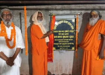 ବ୍ରହ୍ମଲୀନ ସ୍ଵାମୀ ଲକ୍ଷ୍ମଣାନନ୍ଦ ସରସ୍ଵତୀ ପ୍ରମୋଦ ଉଦ୍ୟାନ ର ଭୂମି ପୂଜନ ଉତ୍ସବ