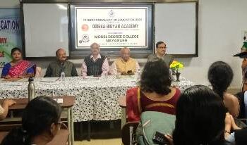 ଅନ୍ତର୍ଜାତୀୟ ଶିକ୍ଷା ଦିବସ