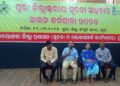 ସୂଚନା ଅଧିକାର ଆଇନ କର୍ମଶାଳା ଅନୁଷ୍ଠିତ
