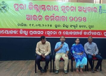 ସୂଚନା ଅଧିକାର ଆଇନ କର୍ମଶାଳା ଅନୁଷ୍ଠିତ