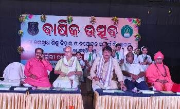 ବିଦ୍ୟାଳୟର ବାର୍ଷିକୋତ୍ସବ ପାଳିତ
