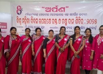 ମହିଳା ଦିବସ ଅବସରରେ ଦି ବେଲ୍ ପକ୍ଷରୁ ରକ୍ତଦାନ ଓ ଚକ୍ଷୁଦାନ ଅର୍ପଣ କାର୍ଯ୍ୟକ୍ରମ