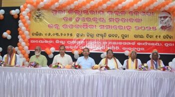 ହରେକୃଷ୍ଣ ମହତାବ ଙ୍କ ଜନ୍ମ ଶତବାର୍ଷିକୀ ପାଳିତ