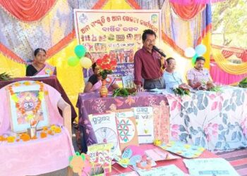 ଆମ ସଂସ୍କୃତି ଓ ଆମ ଖେଳନା କାର୍ଯ୍ୟକ୍ରମ ଆୟୋଜିତ
