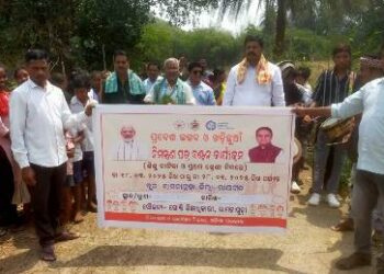 ପ୍ରବେଶ ଉତ୍ସବ ଓ ଖଡ଼ିଛୁଆଁ ନିମନ୍ତ୍ରଣ ପତ୍ର ବଣ୍ଟନ କାର୍ଯ୍ୟକ୍ରମ ଅନୁଷ୍ଠିତ