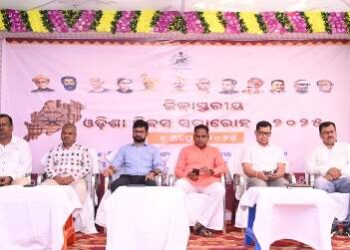 ଜିଲ୍ଲାସ୍ତରୀୟ ଓଡିଶା ଦିବସ ପାଳିତ