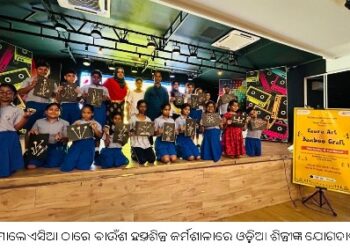 ମାଲେଏସିଆ ଠାରେ ବାଉଁଶ ହସ୍ତଶିଳ୍ପ କର୍ମଶାଳାରେ ଓଡ଼ିଆ ଶିଳ୍ପୀଙ୍କ ଯୋଗଦାନ 