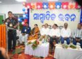 ସାମ୍ବାଦିକ ଭବନ ସଭା ଗୃହ ଶୁଭ ଉଦଘାଟିତ ଗଣତନ୍ତ୍ର ପାଇଁ ଗଣମାଧ୍ୟମ ଭୂମିକା ଗୁରୁତ୍ଵପୂର୍ଣ୍ଣ
