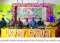 ବାଙ୍କୀ ସ୍ୱୟଂଶାସିତ ମହାବିଦ୍ୟାଳୟର ଓଡ଼ିଆ ବିଭାଗ ତରଫରୁ ବିଦାୟ ସମ୍ବର୍ଦ୍ଧନା ଉତ୍ସବ