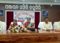 ବ୍ରହ୍ମଗିରି ବ୍ଲକ ପଞ୍ଚାୟତ ସମିତି ବୌଠକ ଅନୁଷ୍ଠିତ