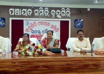 ବ୍ରହ୍ମଗିରି ବ୍ଲକ ପଞ୍ଚାୟତ ସମିତି ବୌଠକ ଅନୁଷ୍ଠିତ