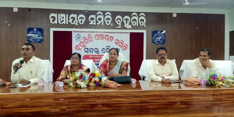 ବ୍ରହ୍ମଗିରି ବ୍ଲକ ପଞ୍ଚାୟତ ସମିତି ବୌଠକ ଅନୁଷ୍ଠିତ