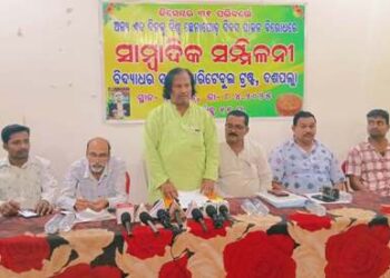 ବିଦ୍ୟାଧର ସାହୁ ଚାରିଟେବୁଲ୍ ଟ୍ରଷ୍ଟର ପ୍ରେସ୍ ମିଟ୍ : ଏପ୍ରିଲ୍ ୧୧ ଧୄୟେନାପୋଡ଼ ଦିବସକୁ ନେଇ ତେଜିଲା ବିରୋଧ
