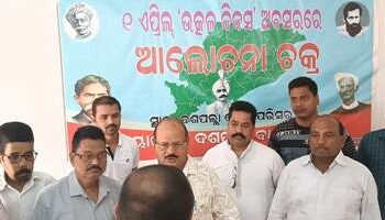 ଦଶପଲ୍ଲା ବାର ଆସୋସିଏସନ ପାଳନ କଲା ଉତ୍କଳ ଦିବସ