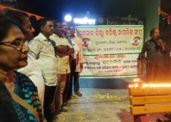 ପହଲଗାଁଓ ଠାରେ ଆତଙ୍କବାଦୀ ନରସଂହାରରେ ମୃତକଙ୍କୁ ବରିଷ୍ଠ ନାଗରିକ ସଂଘ କନ୍ଧମାଳ ପକ୍ଷରୁ ଶ୍ରଦ୍ଧାଞ୍ଜଳି ଅର୍ପଣ