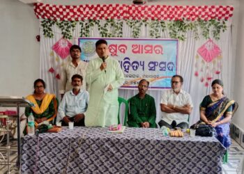 ଆଷାଢ଼ ସାହିତ୍ୟ ସଂସଦ ର ବିଷୁବ ଆସର