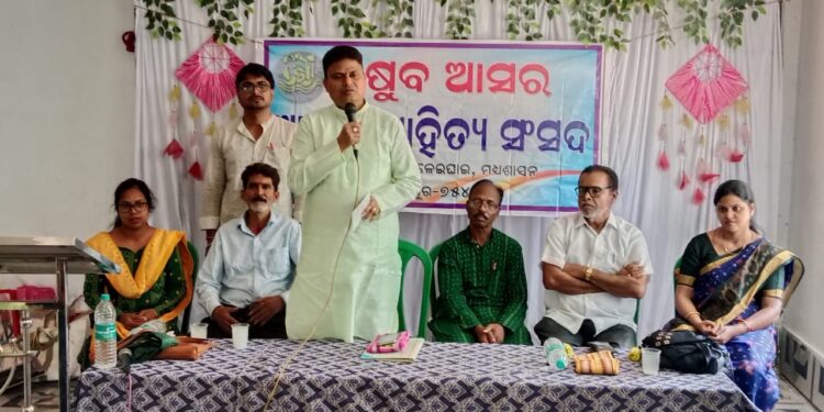 ଆଷାଢ଼ ସାହିତ୍ୟ ସଂସଦ ର ବିଷୁବ ଆସର