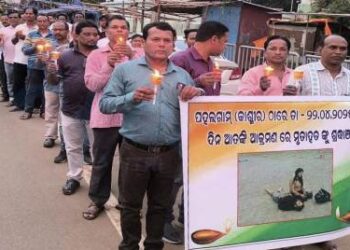 ଶ୍ରୀନଗରର ପହଲଗାମ ଆତଙ୍କବାଦୀ ଆକ୍ରମଣ ଘଟଣା : ଦାରିଙ୍ଗବାଡ଼ି ଶିକ୍ଷକ ସଂଘ ପକ୍ଷରୁ ଶ୍ରଦ୍ଧାଞ୍ଜଳି