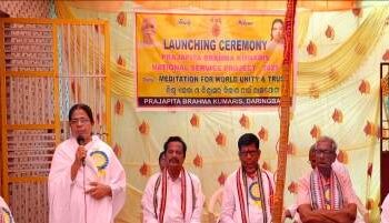 ବିଶ୍ୱ ଏକତା ଓ ବିଶ୍ୱାସର ବିକାଶ ପାଇଁ ରାଜଯୋଗ କାର୍ଯ୍ୟକ୍ରମ ଅନୁଷ୍ଠିତ