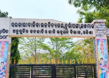 ଅବ୍ୟବସ୍ଥା ଘେରରେ ସରକାରୀ ଆଶ୍ରମ ବିଦ୍ୟାଳୟ : ସିମାନ୍ତ ବର୍ତ୍ତି ଅଞ୍ଚଳରେ ଥିବା ଏହି ବିଦ୍ୟାଳୟ ପ୍ରତି ପ୍ରଶାସନର ନିଘା ନାହିଁ
