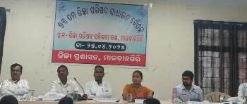 ୭୩ ତମ ଜିଲ୍ଲା ପରିଷଦ ସାଧାରଣ ବୈଠକ