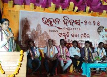 ବ୍ରହ୍ମଗିରିରେ ସଂସ୍କୃତି କଳା ମନ୍ଦିର ତରଫରୁ ଦୁଇଦିନିଆ ଉତ୍କଳ ଦିବସ ପାଳିତ
