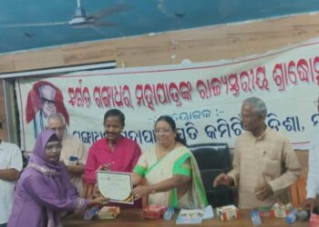 ପୂର୍ବତନ ମନ୍ତ୍ରୀ ସ୍ବର୍ଗତ ଗଙ୍ଗାଧର ମହାପାତ୍ରଙ୍କ ୧୯ତମ ଶ୍ରାଦ୍ଧବାର୍ଷିକୀ